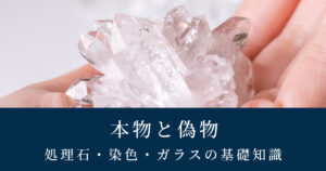 本物と偽物